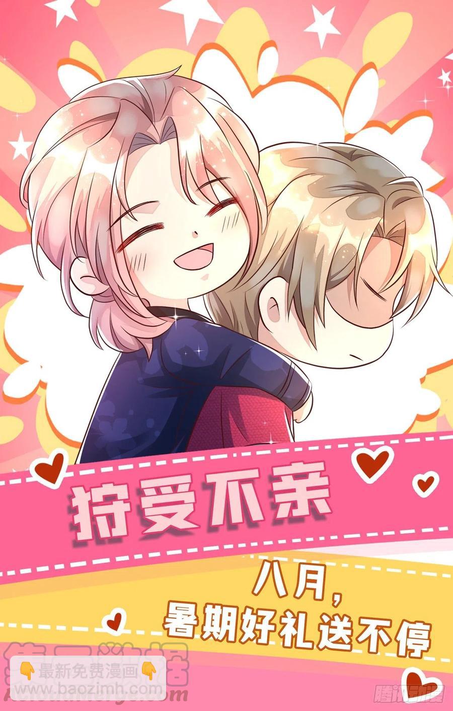 第42话 游戏开始-第42话