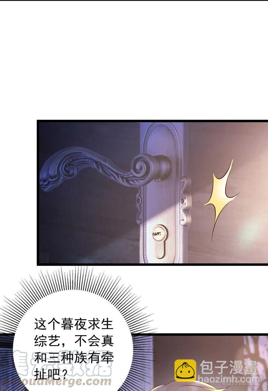 第42话 游戏开始-第42话