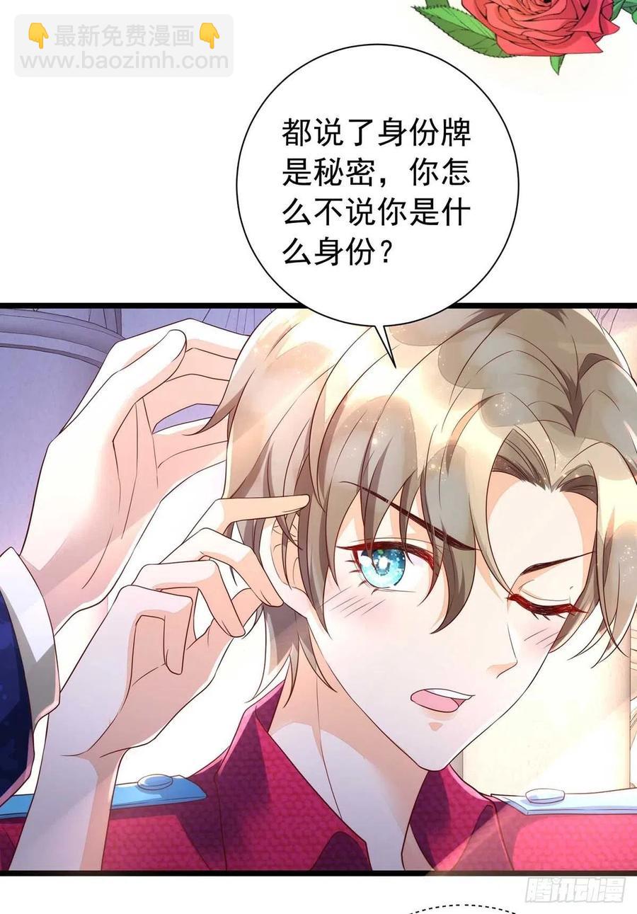 第44话 对你，节制不了-第44话