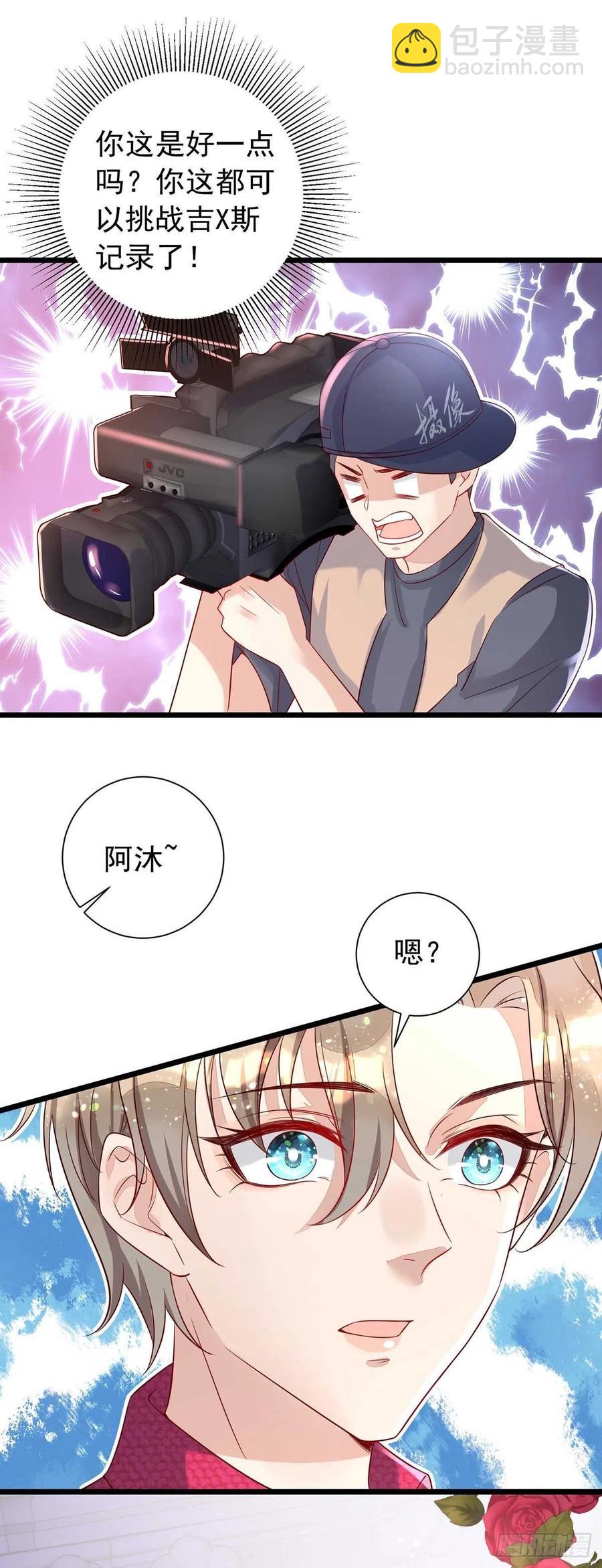 第44话 对你，节制不了-第44话