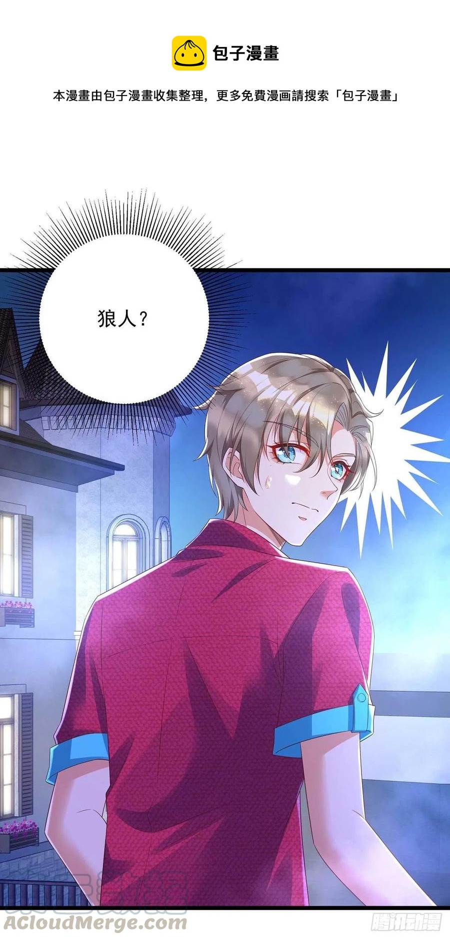 第48话 狼人习俗-第48话