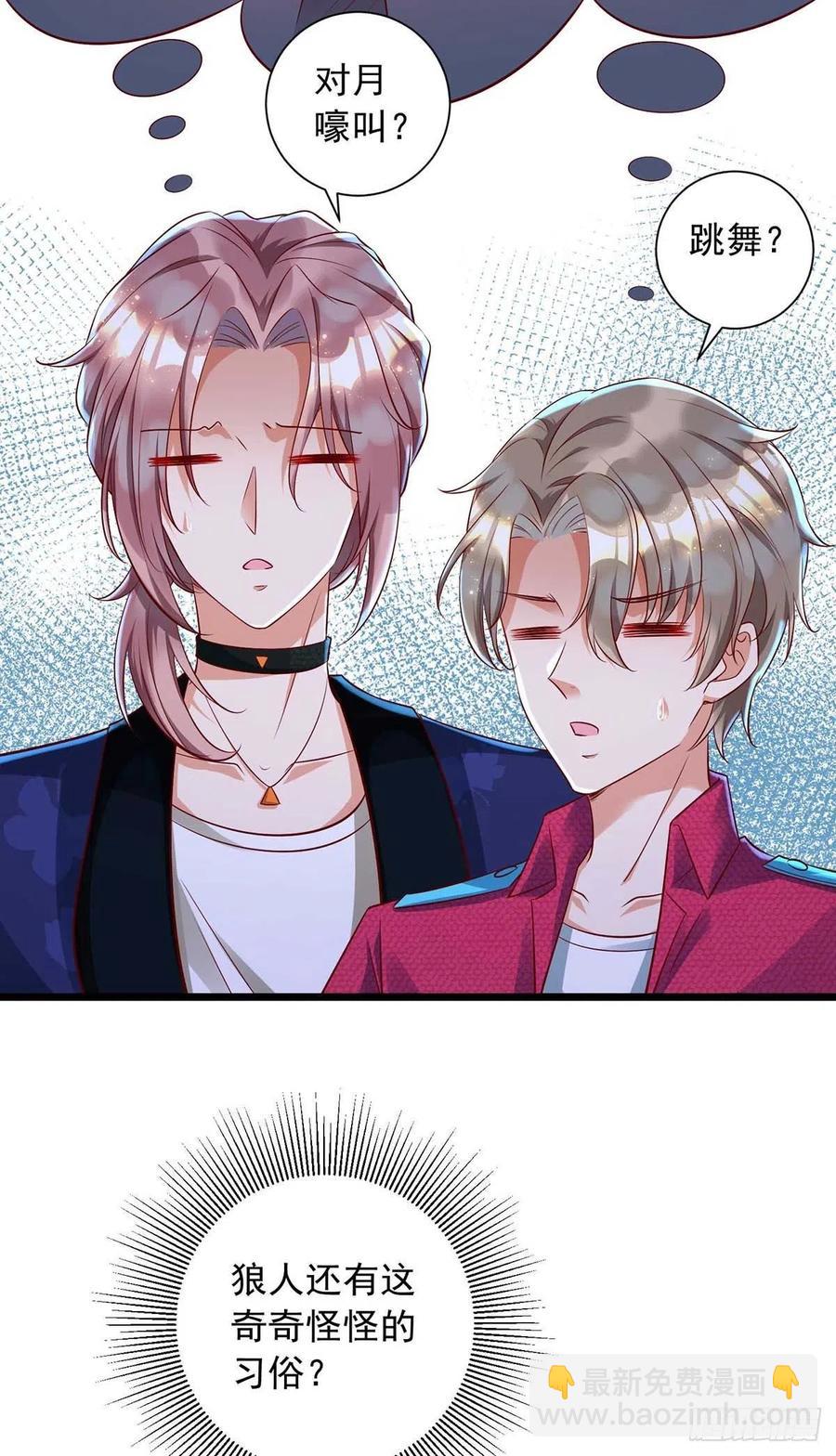 第48话 狼人习俗-第48话