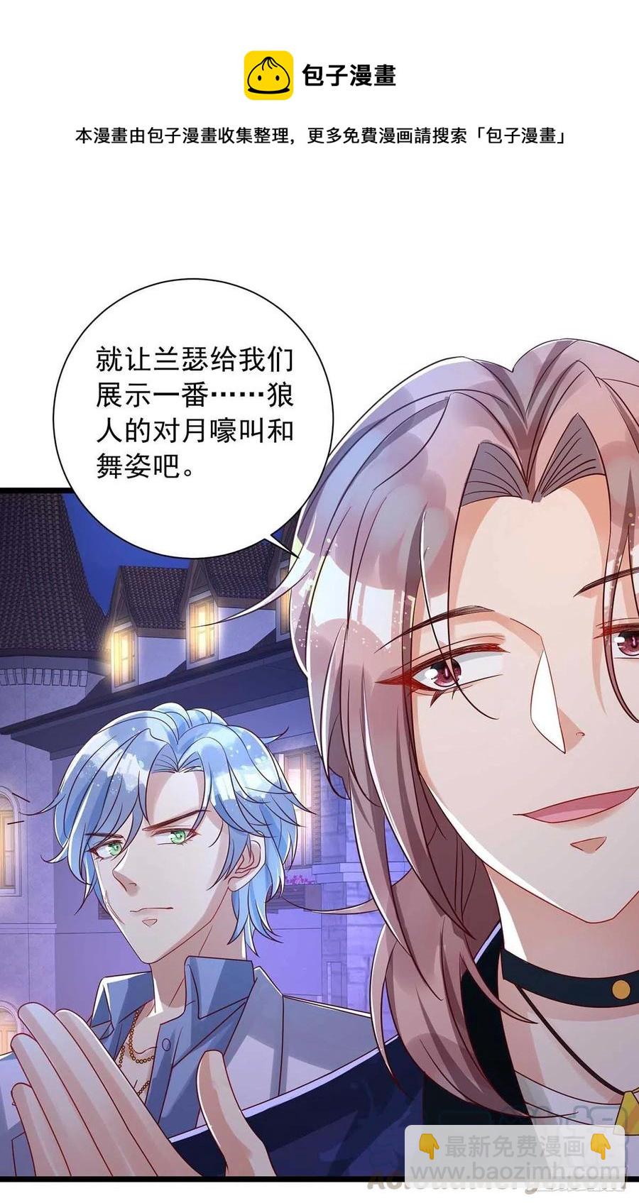 第48话 狼人习俗-第48话