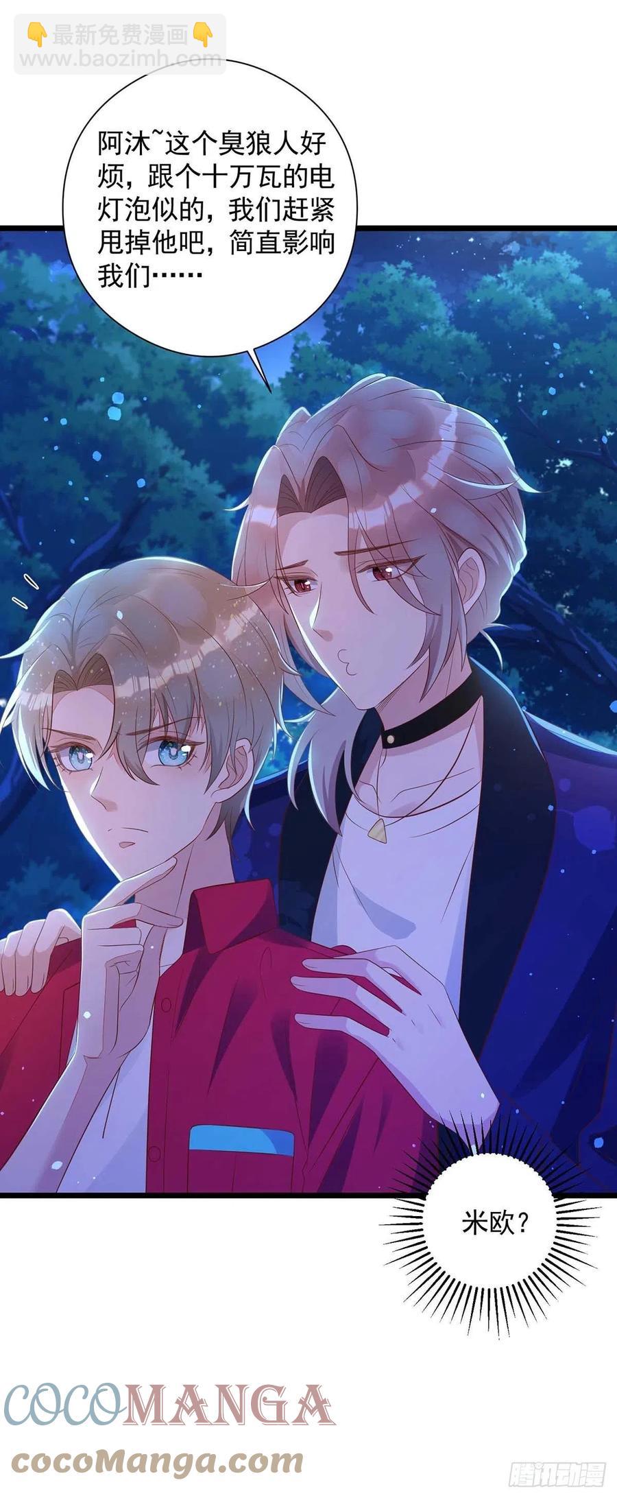 第50话 我跟他聊聊-第50话