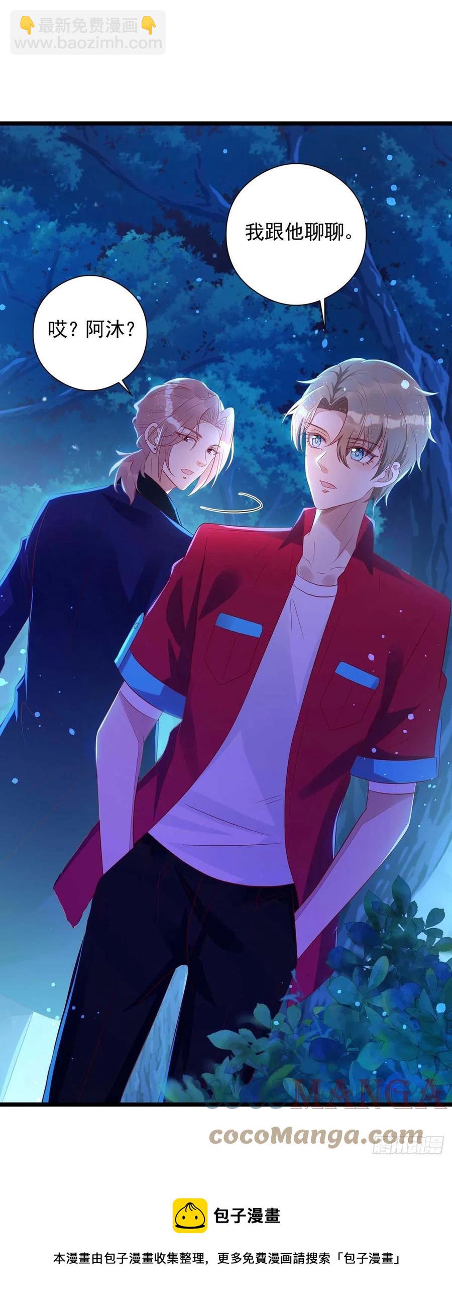 第50话 我跟他聊聊-第50话