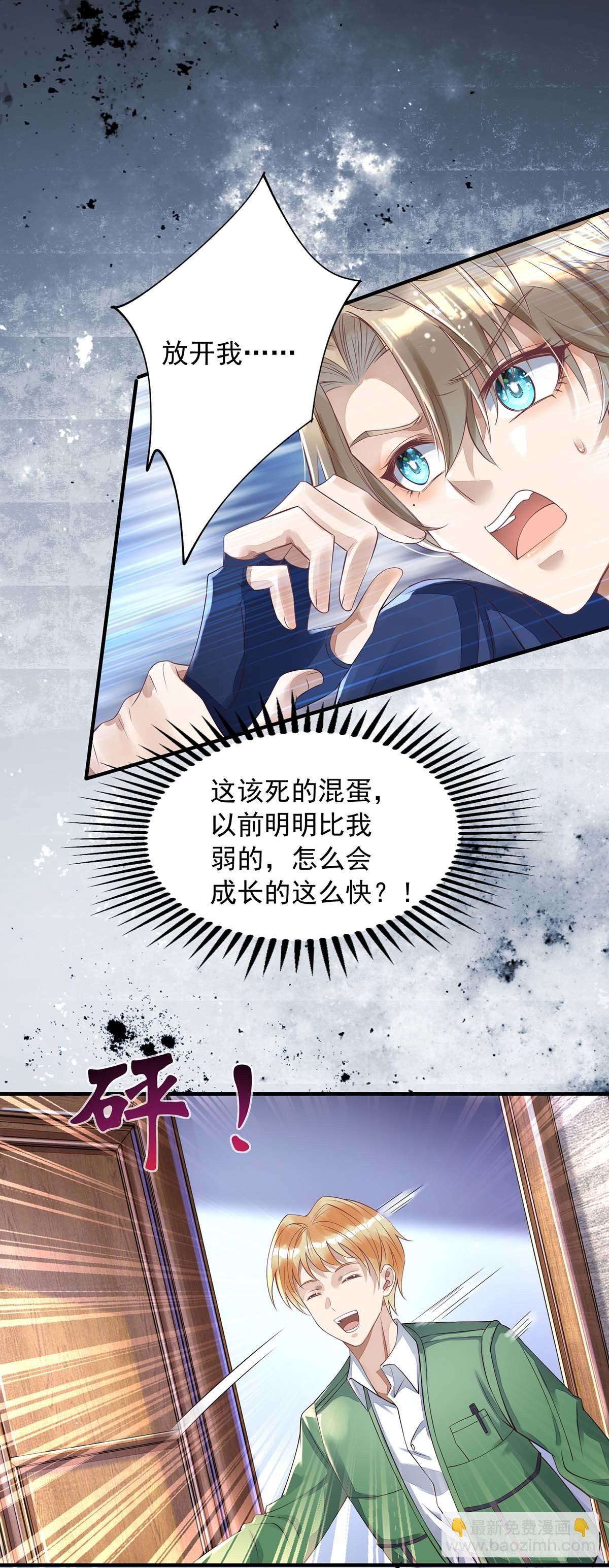 第6话 当众秀恩爱-第6话
