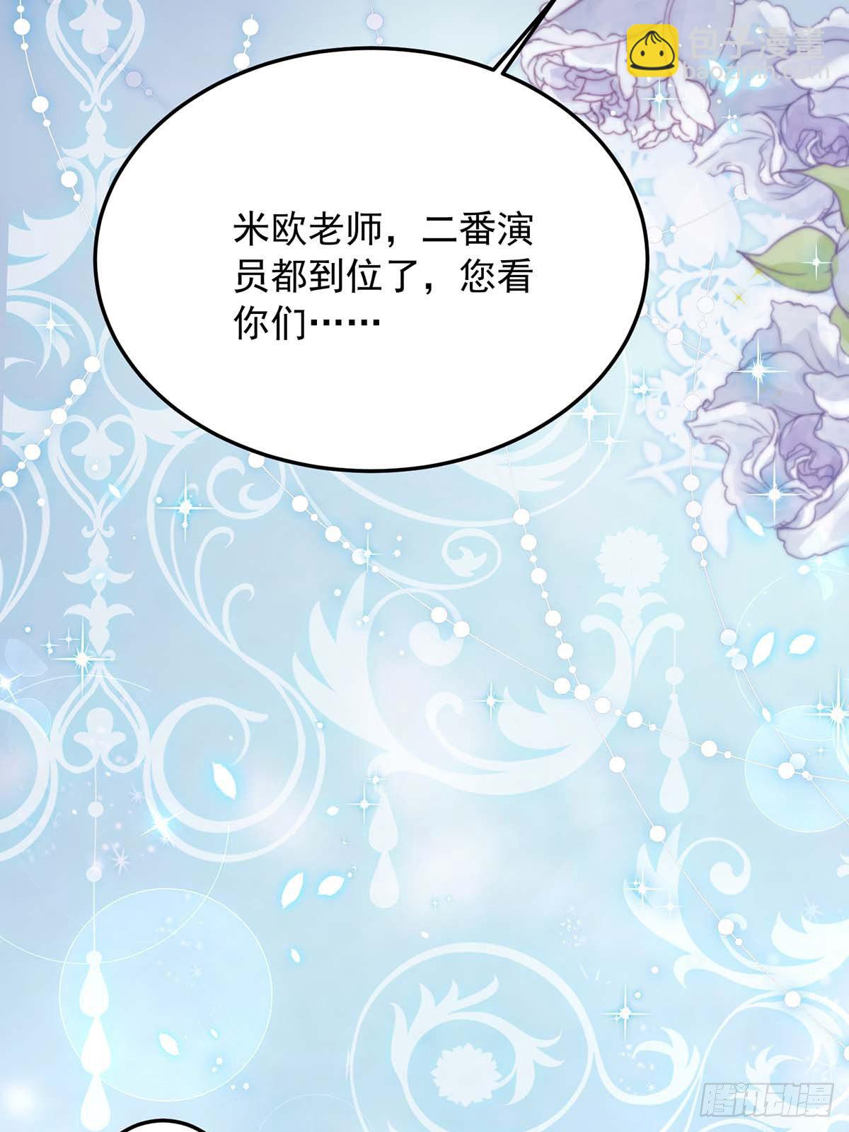 第6话 当众秀恩爱-第6话