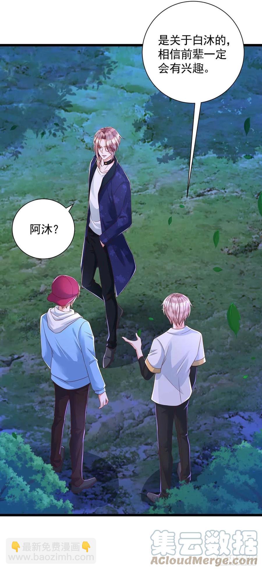 第52话 埋伏-第52话