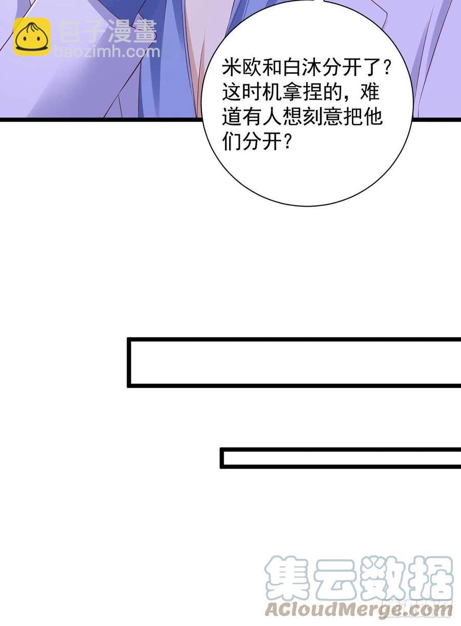 第52话 埋伏-第52话