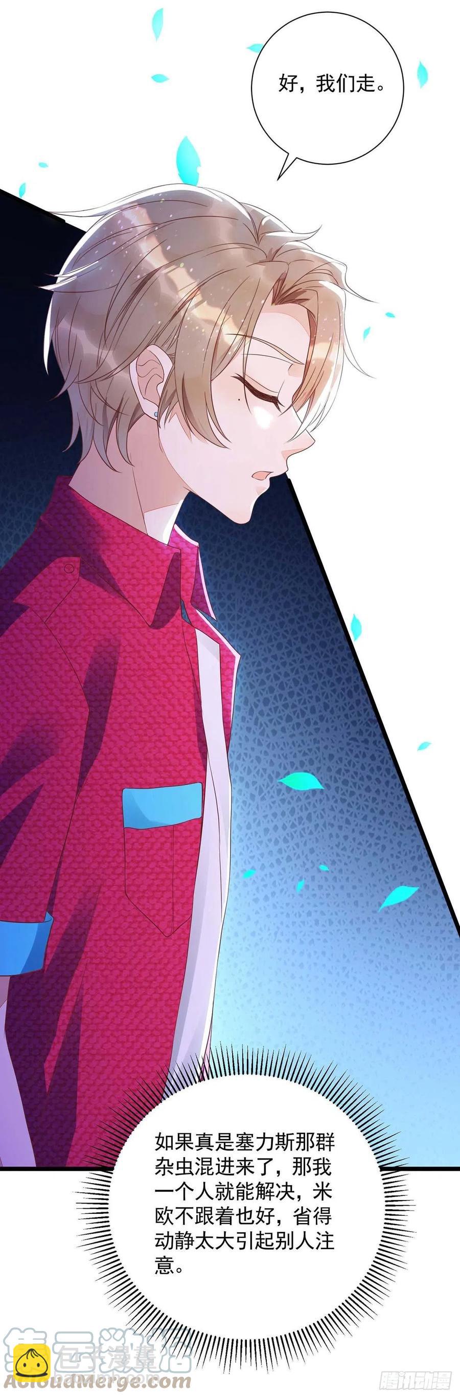 第52话 埋伏-第52话