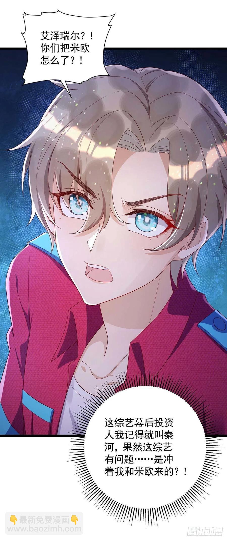 第54话 你也是血族-第54话