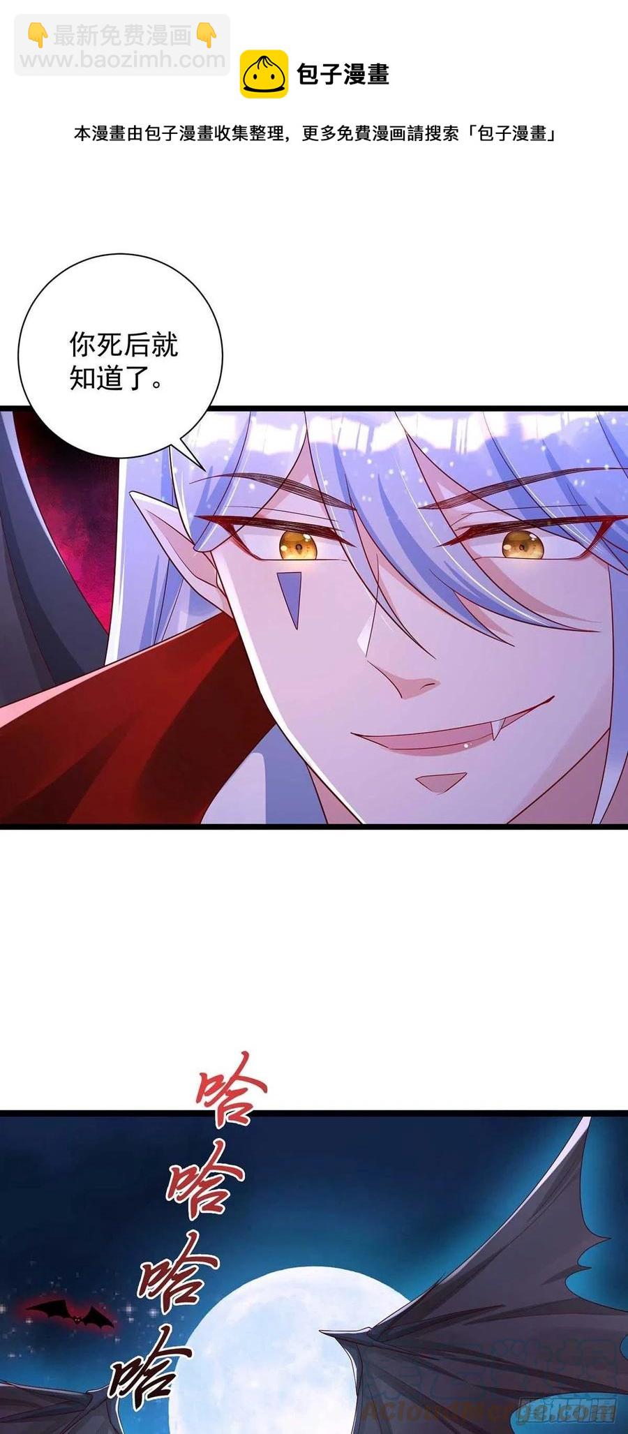 第54话 你也是血族-第54话