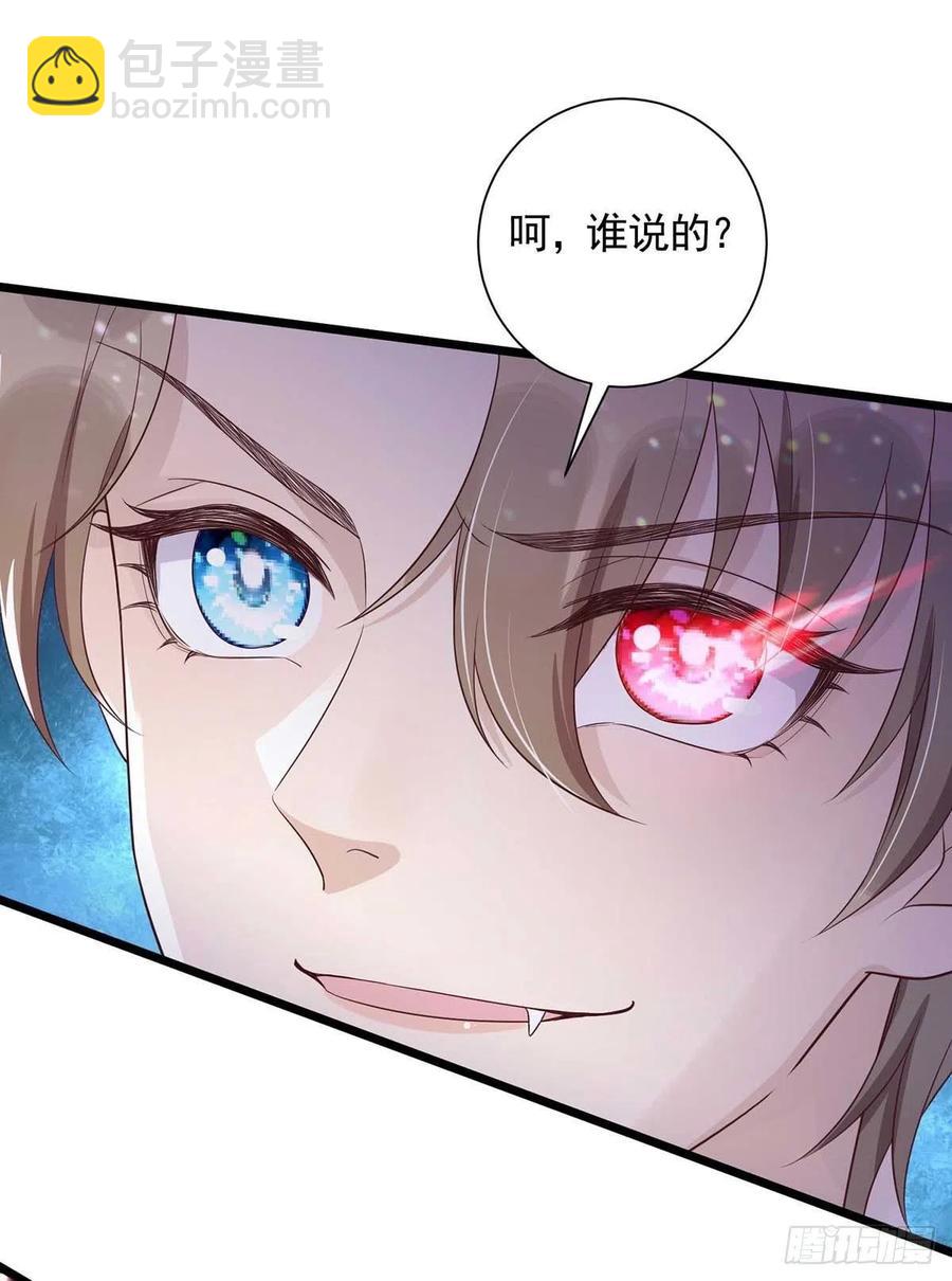 第54话 你也是血族-第54话