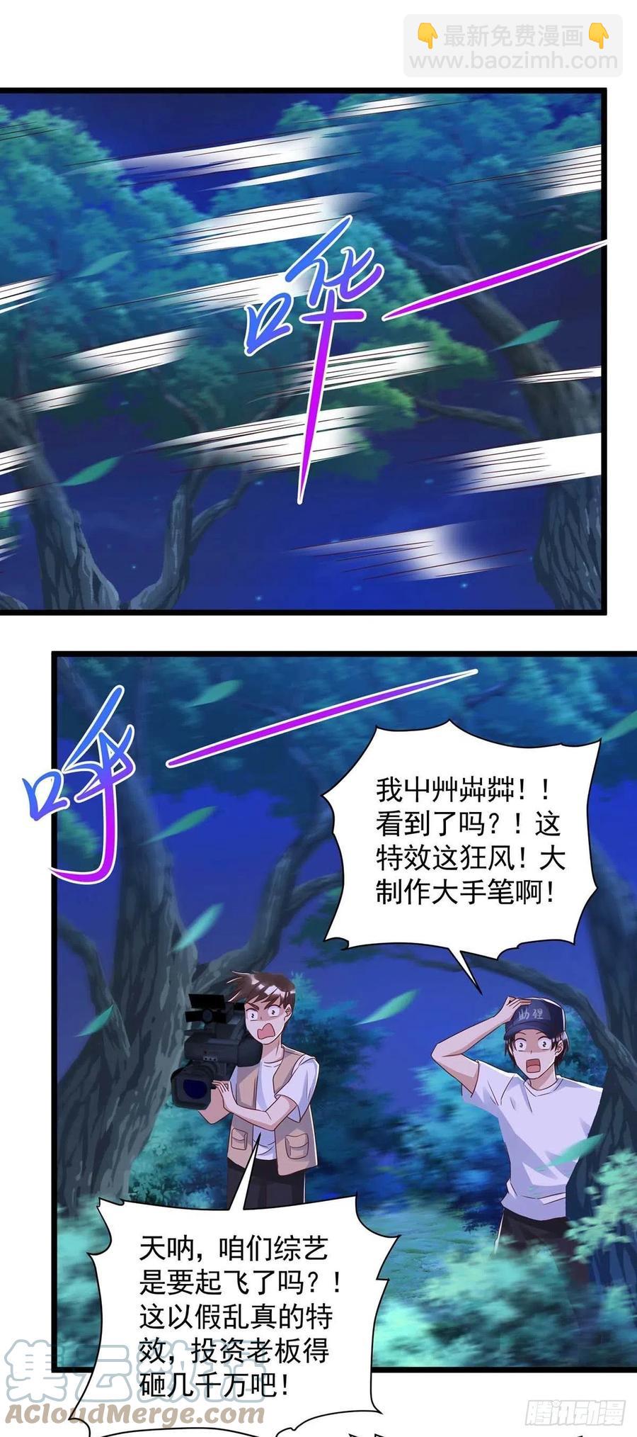 第54话 你也是血族-第54话