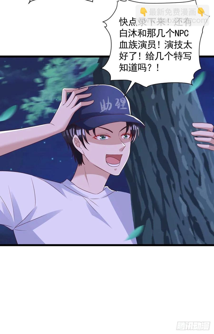 第54话 你也是血族-第54话
