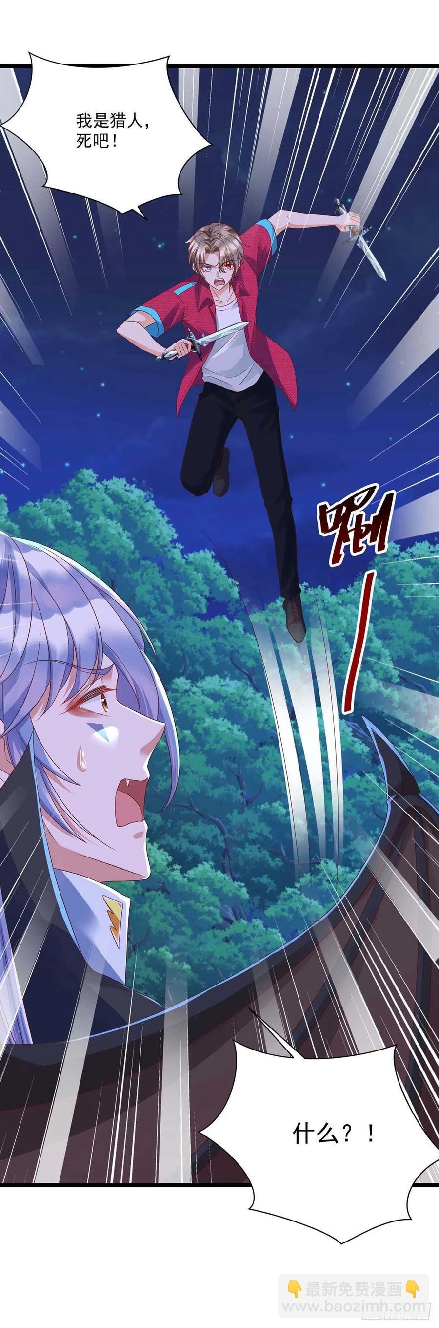 第54话 你也是血族-第54话