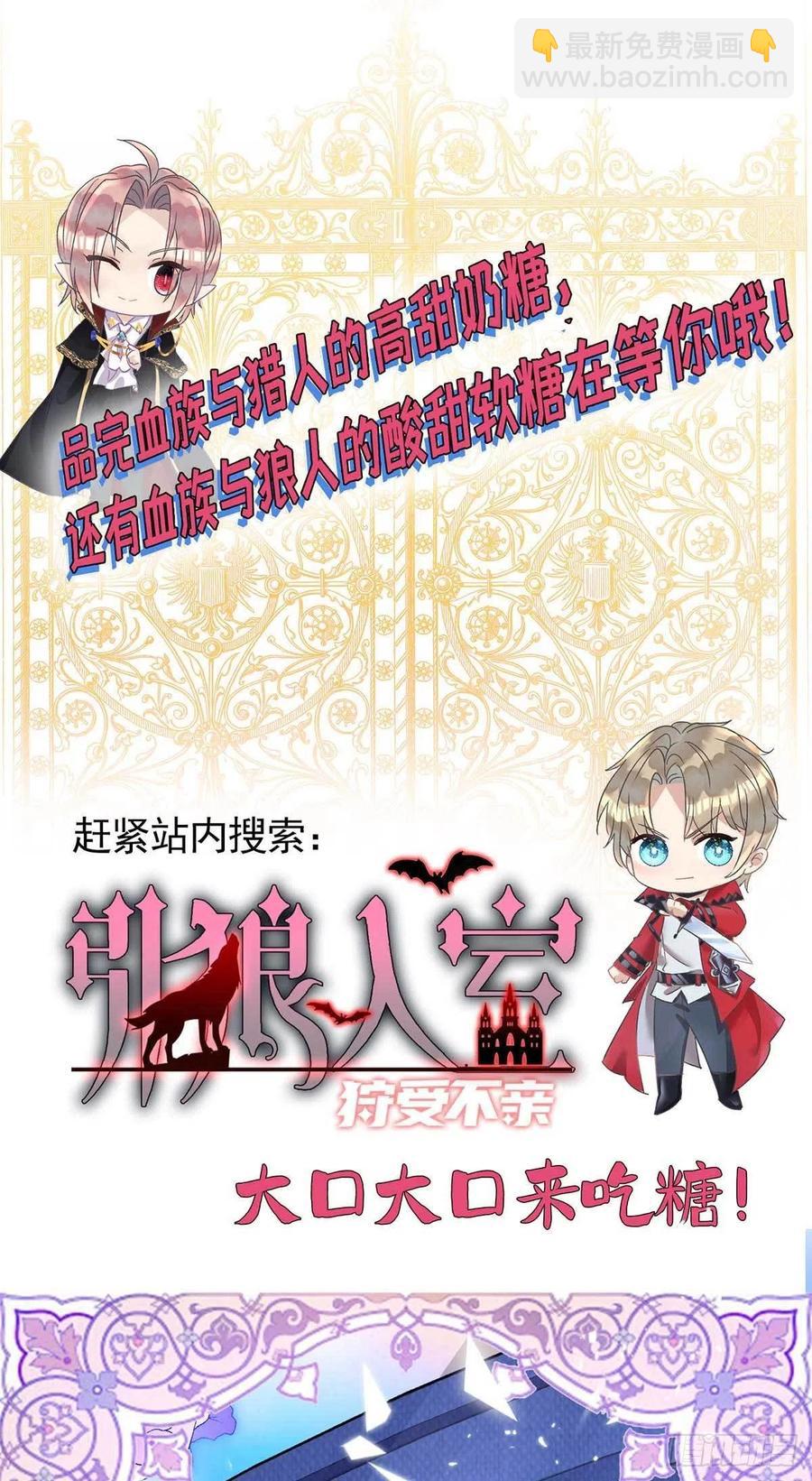 第54话 你也是血族-第54话