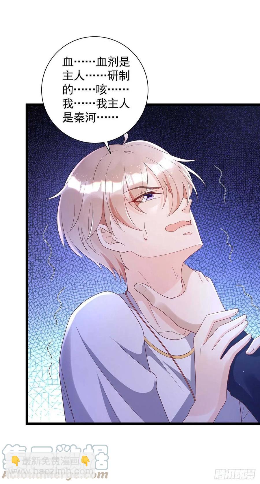 第54话 你也是血族-第54话