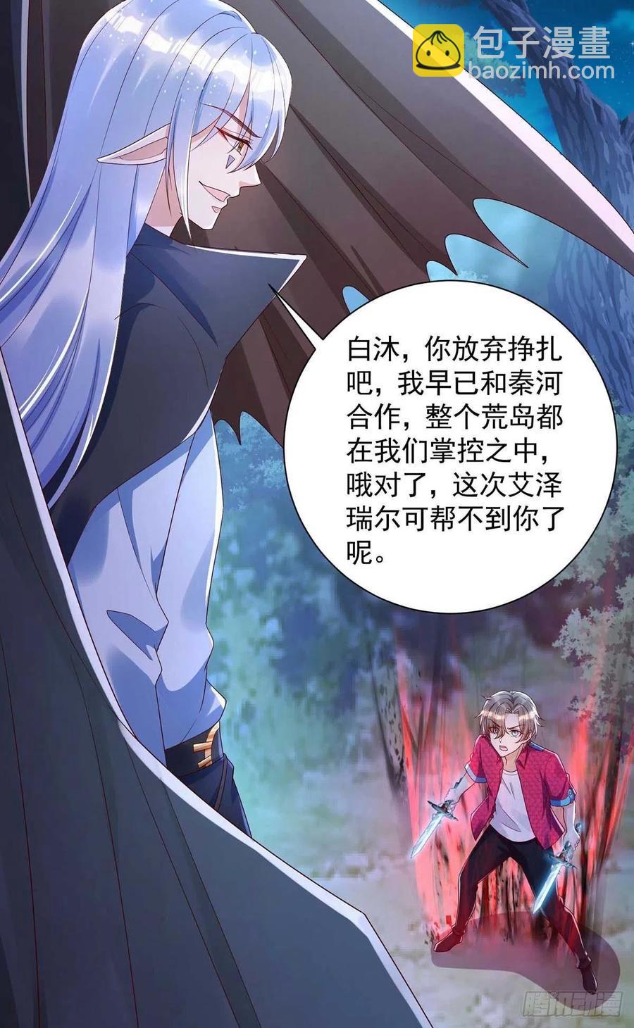 第54话 你也是血族-第54话