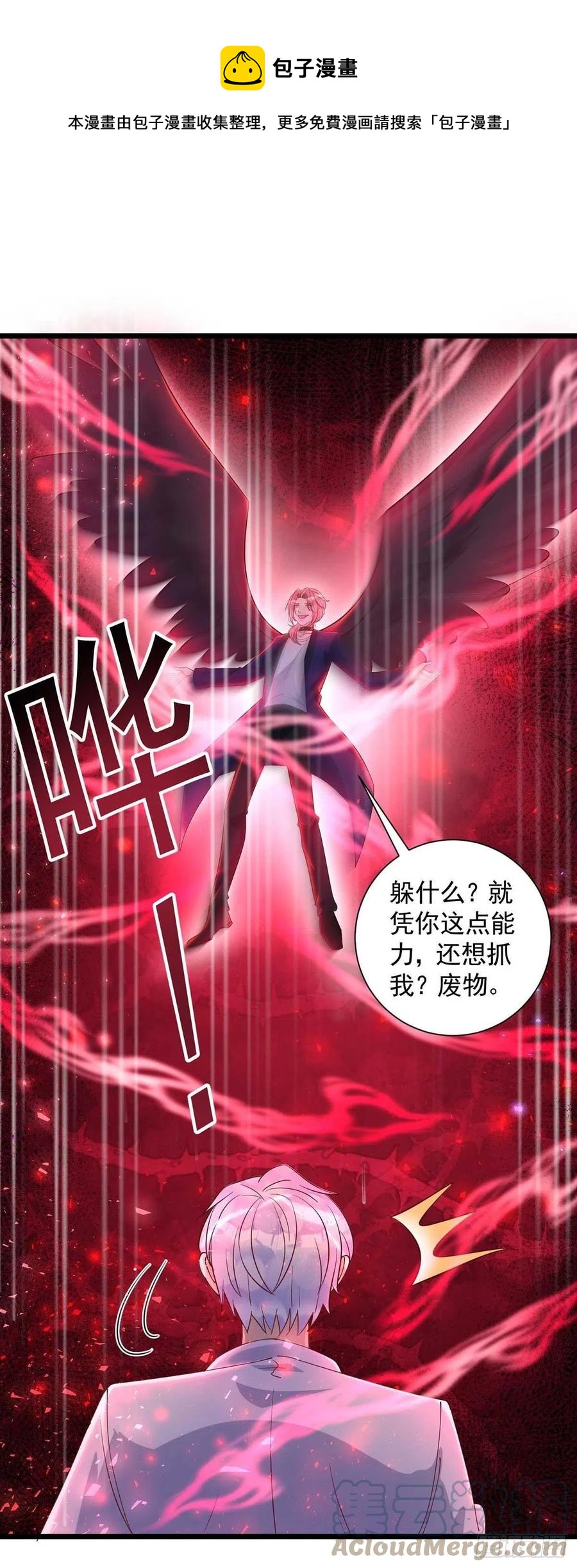 第56话 他们该死-第56话