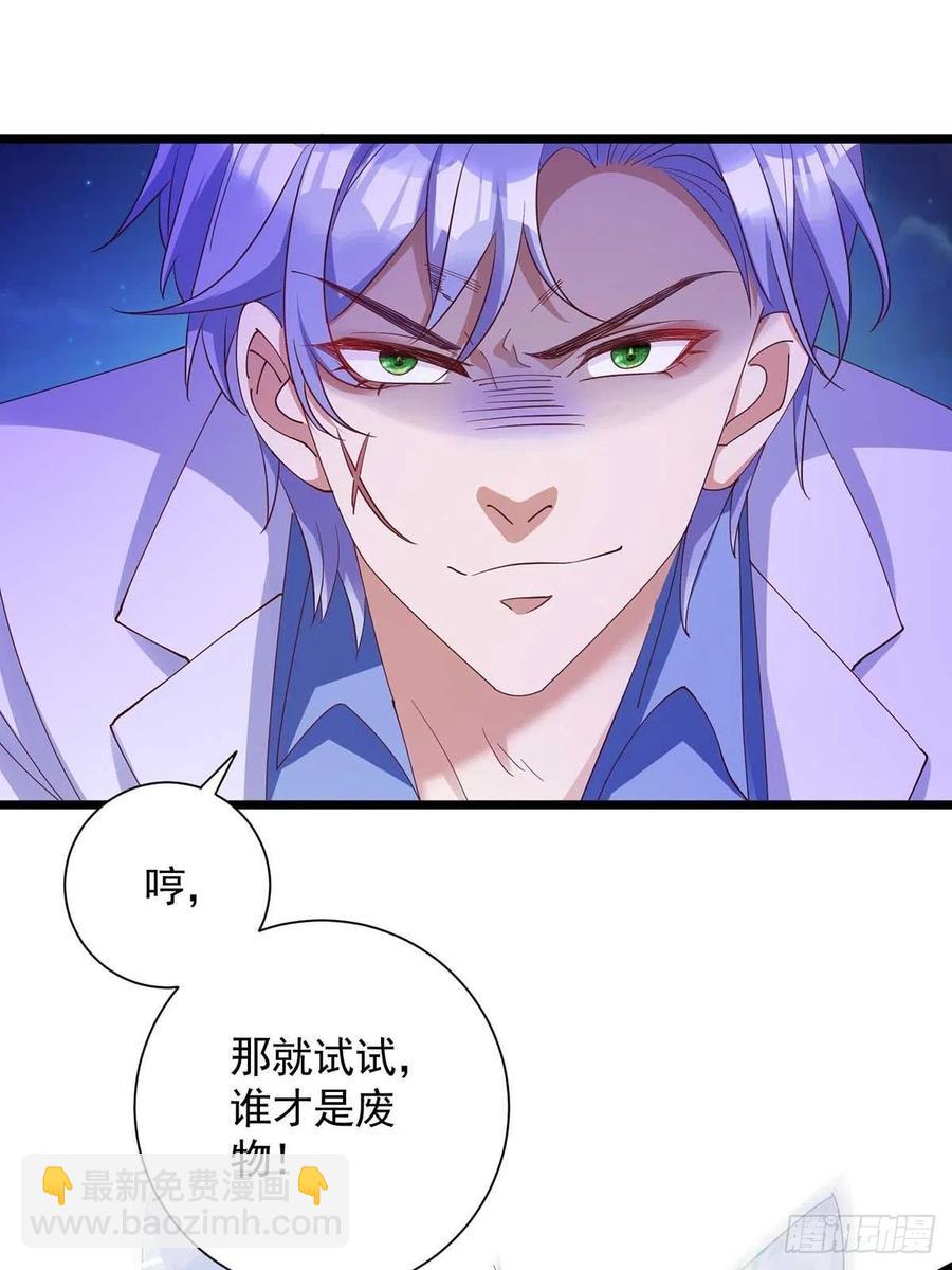 第56话 他们该死-第56话