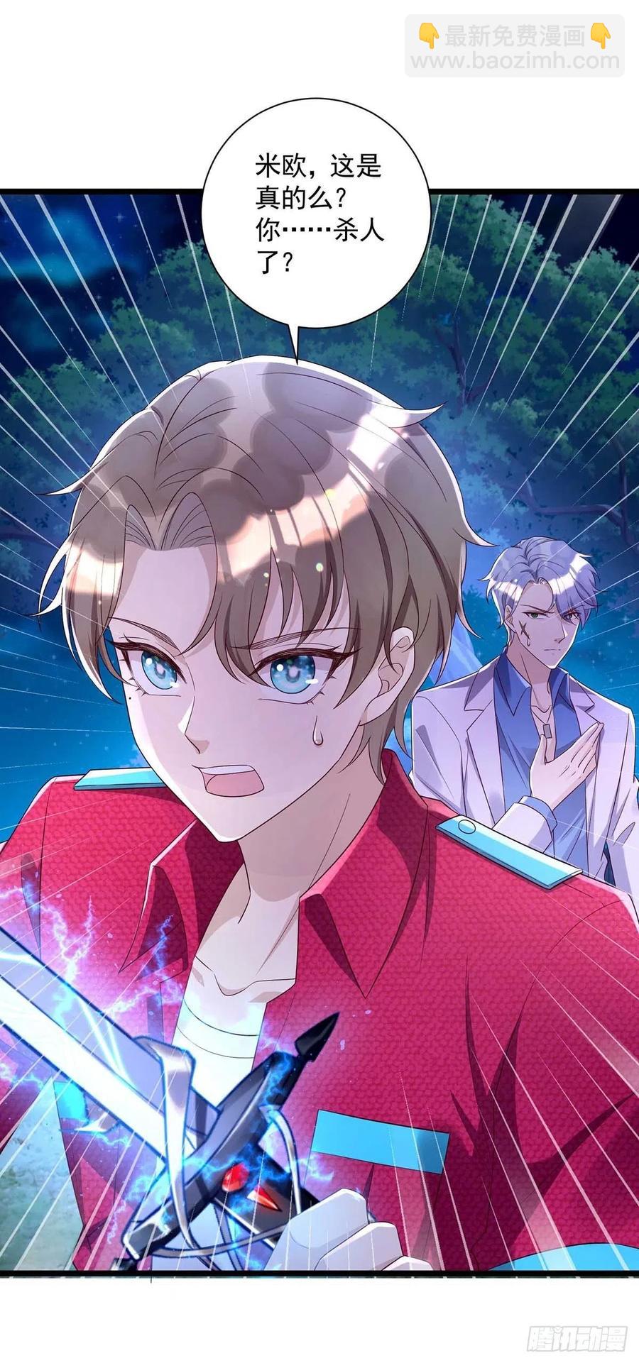 第56话 他们该死-第56话