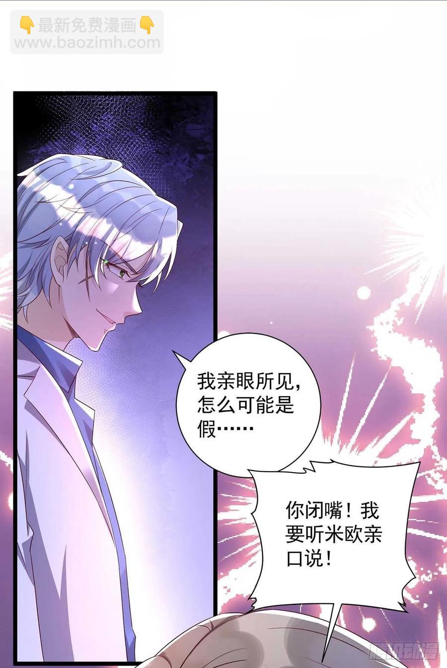 第56话 他们该死-第56话