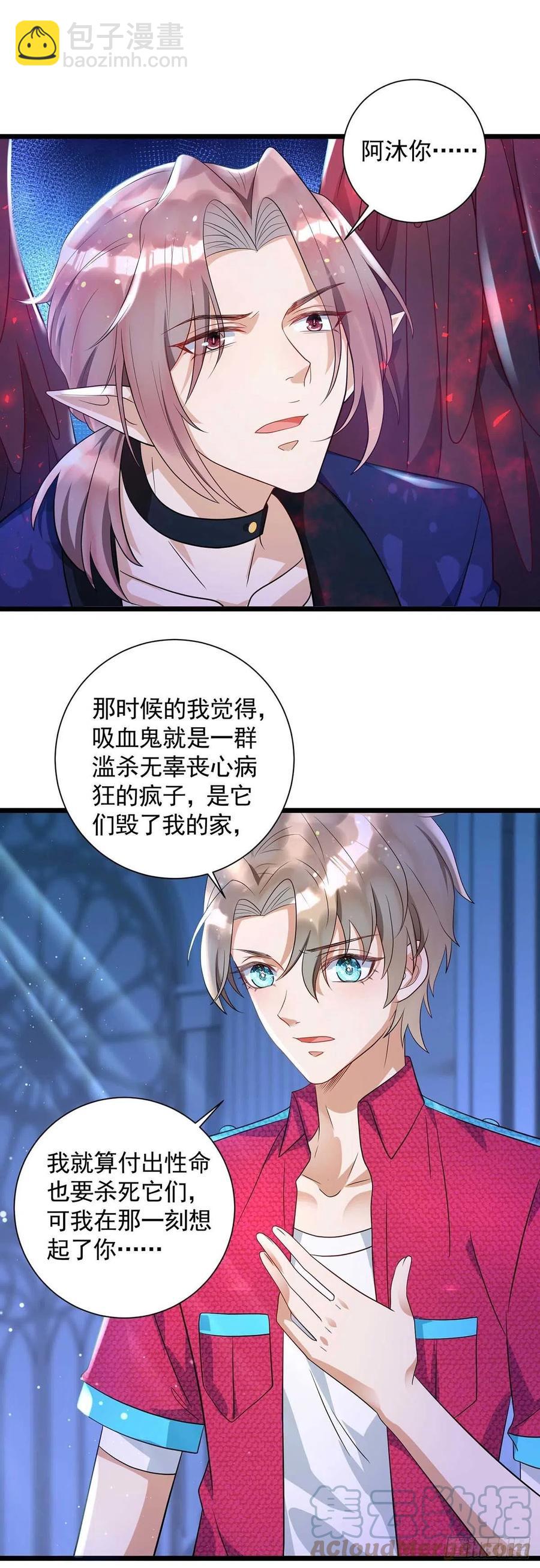 第58话 我在乎你啊-第58话