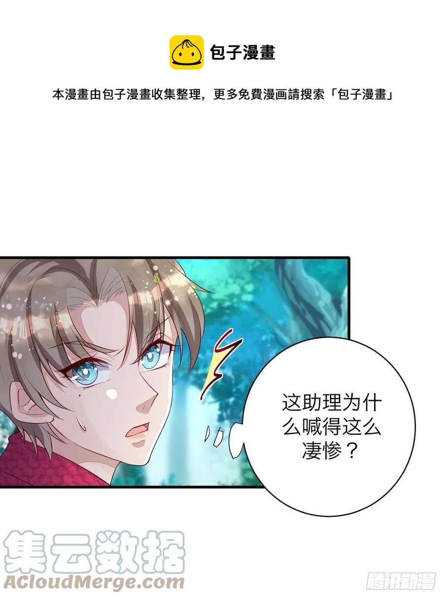 第62话 我找他有点事-第62话