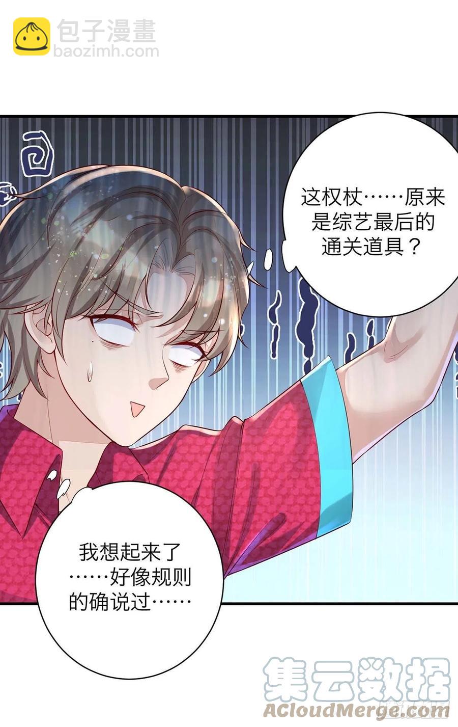 第62话 我找他有点事-第62话