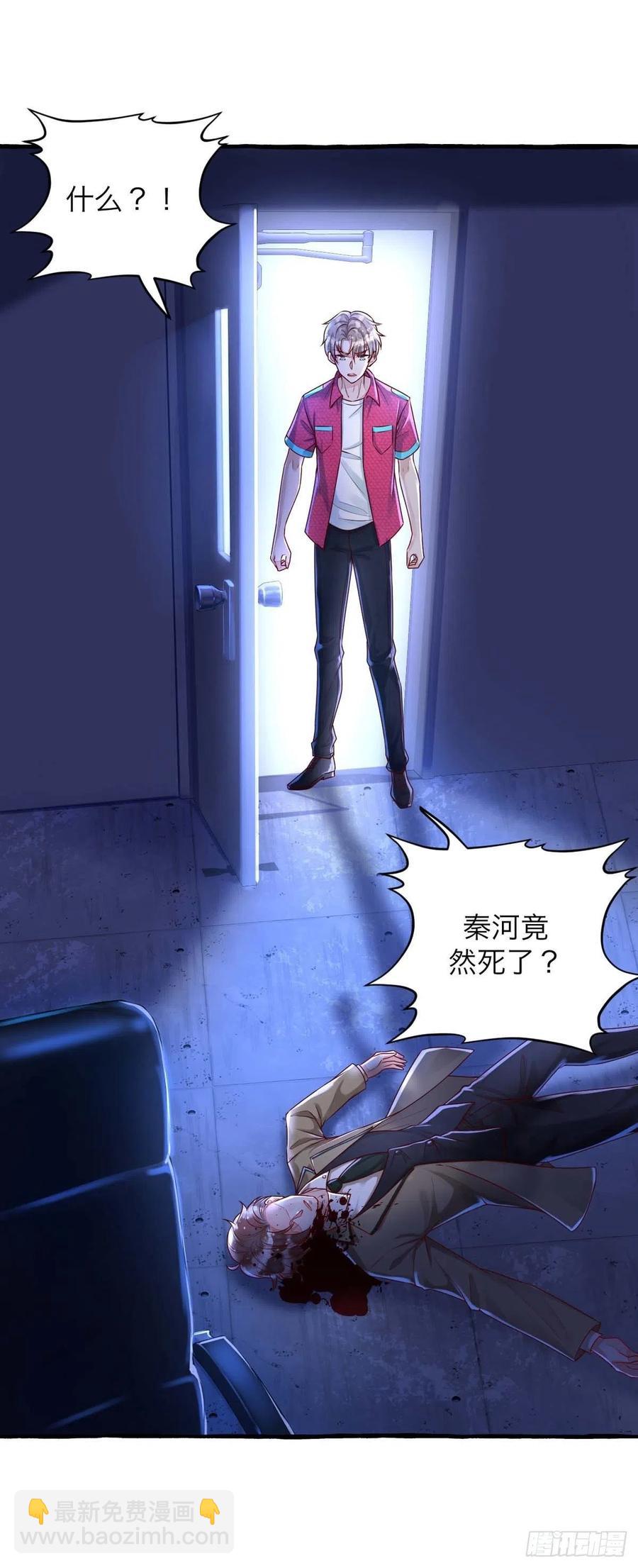 第64话 秦河之死-第64话