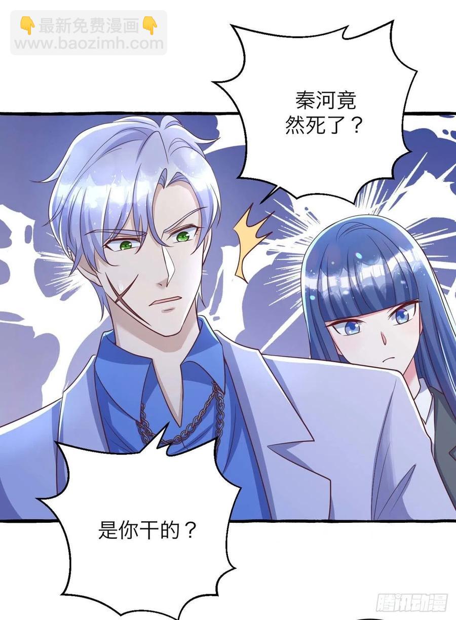 第64话 秦河之死-第64话