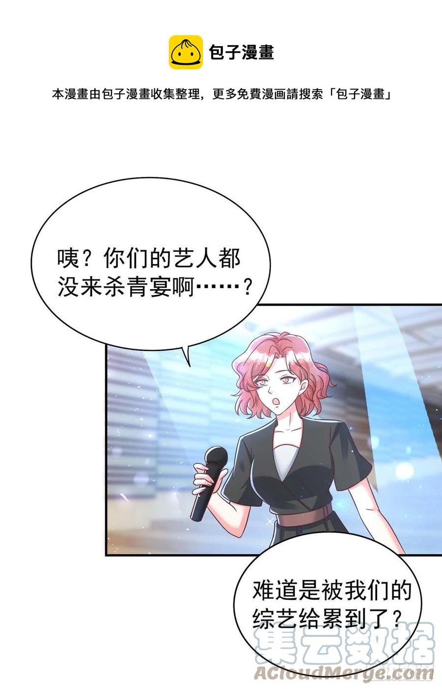 第66话 睁眼说瞎话-第66话
