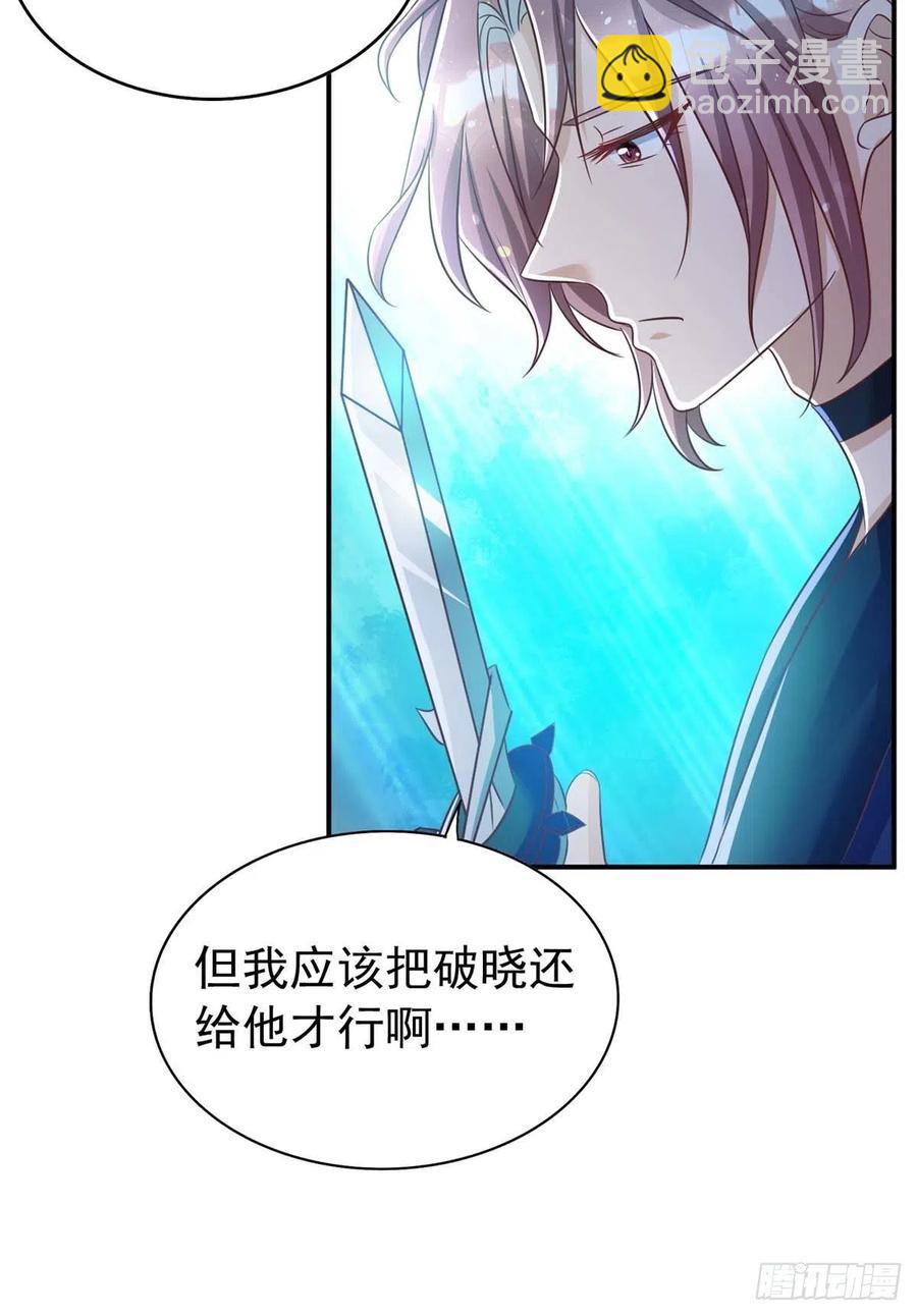 第66话 睁眼说瞎话-第66话