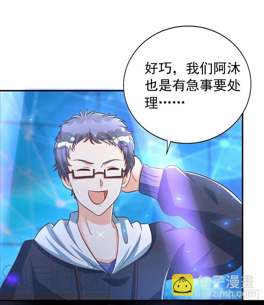 第66话 睁眼说瞎话-第66话