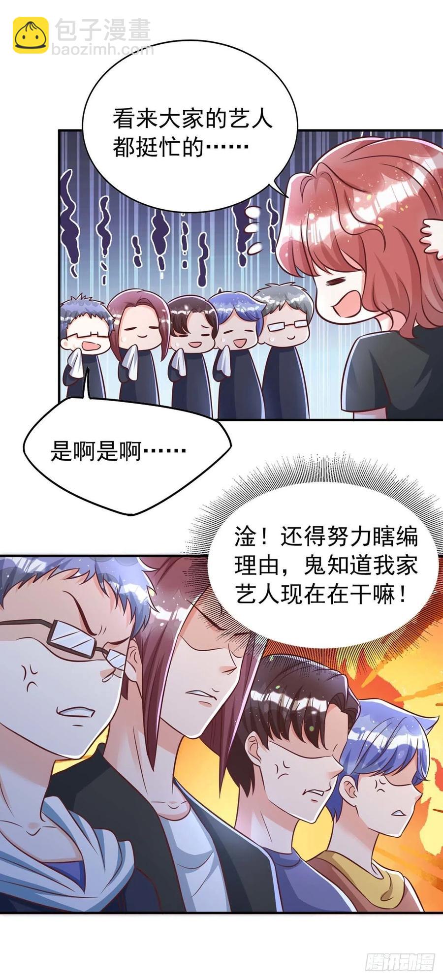 第66话 睁眼说瞎话-第66话
