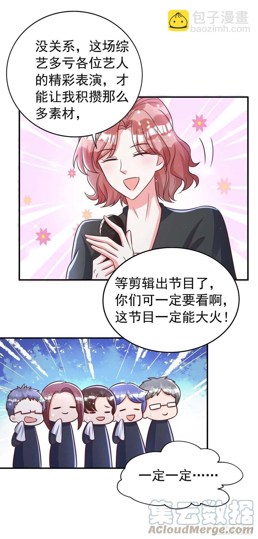 第66话 睁眼说瞎话-第66话
