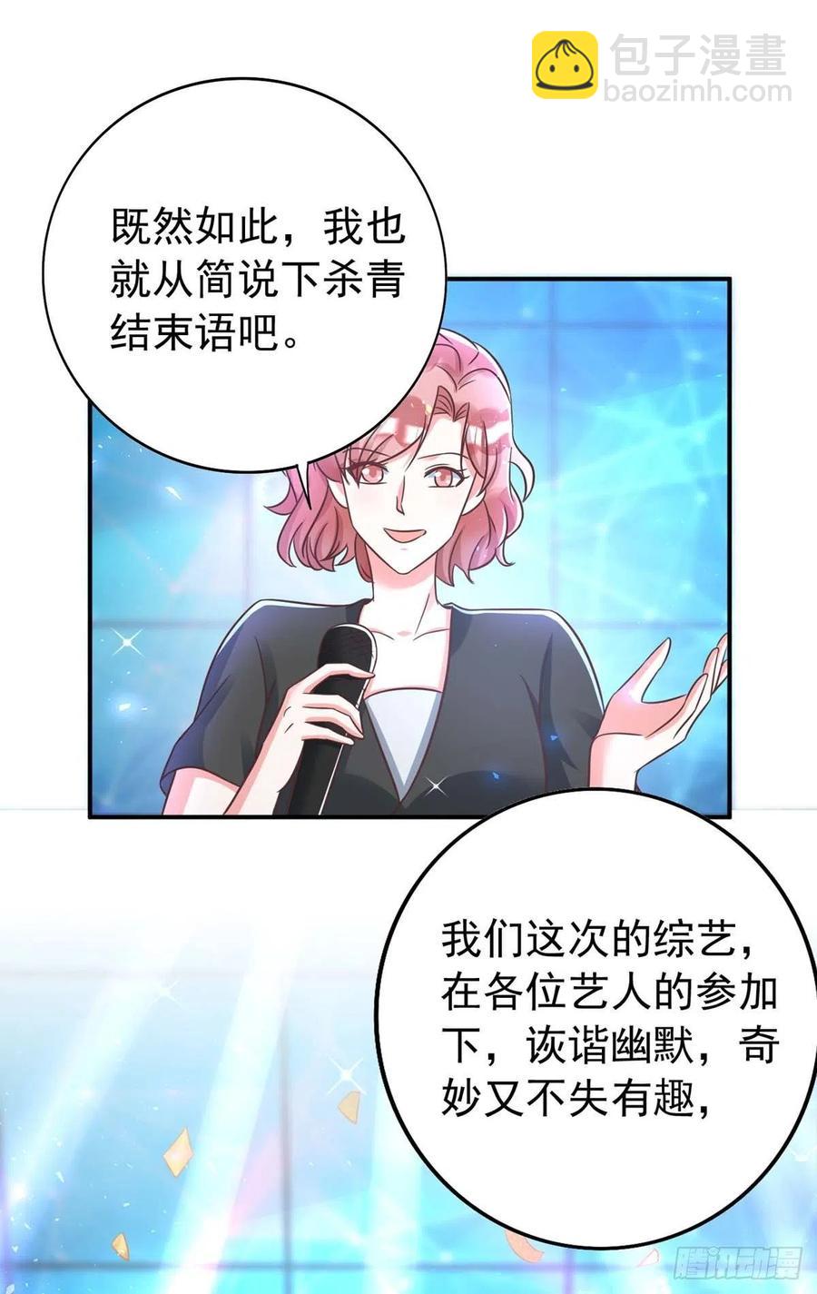 第66话 睁眼说瞎话-第66话