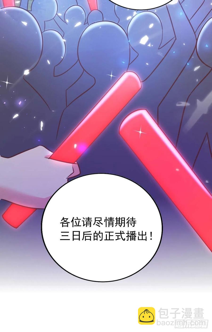 第66话 睁眼说瞎话-第66话