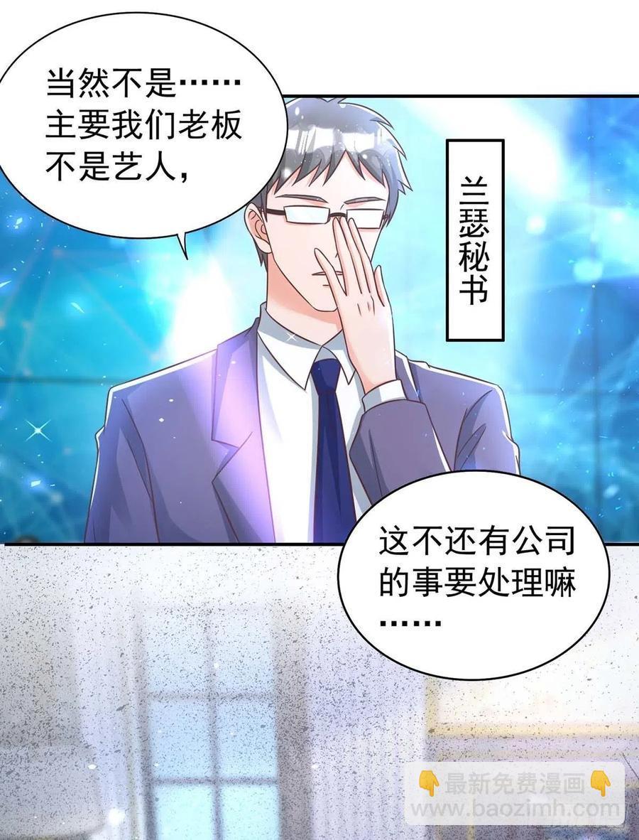 第66话 睁眼说瞎话-第66话