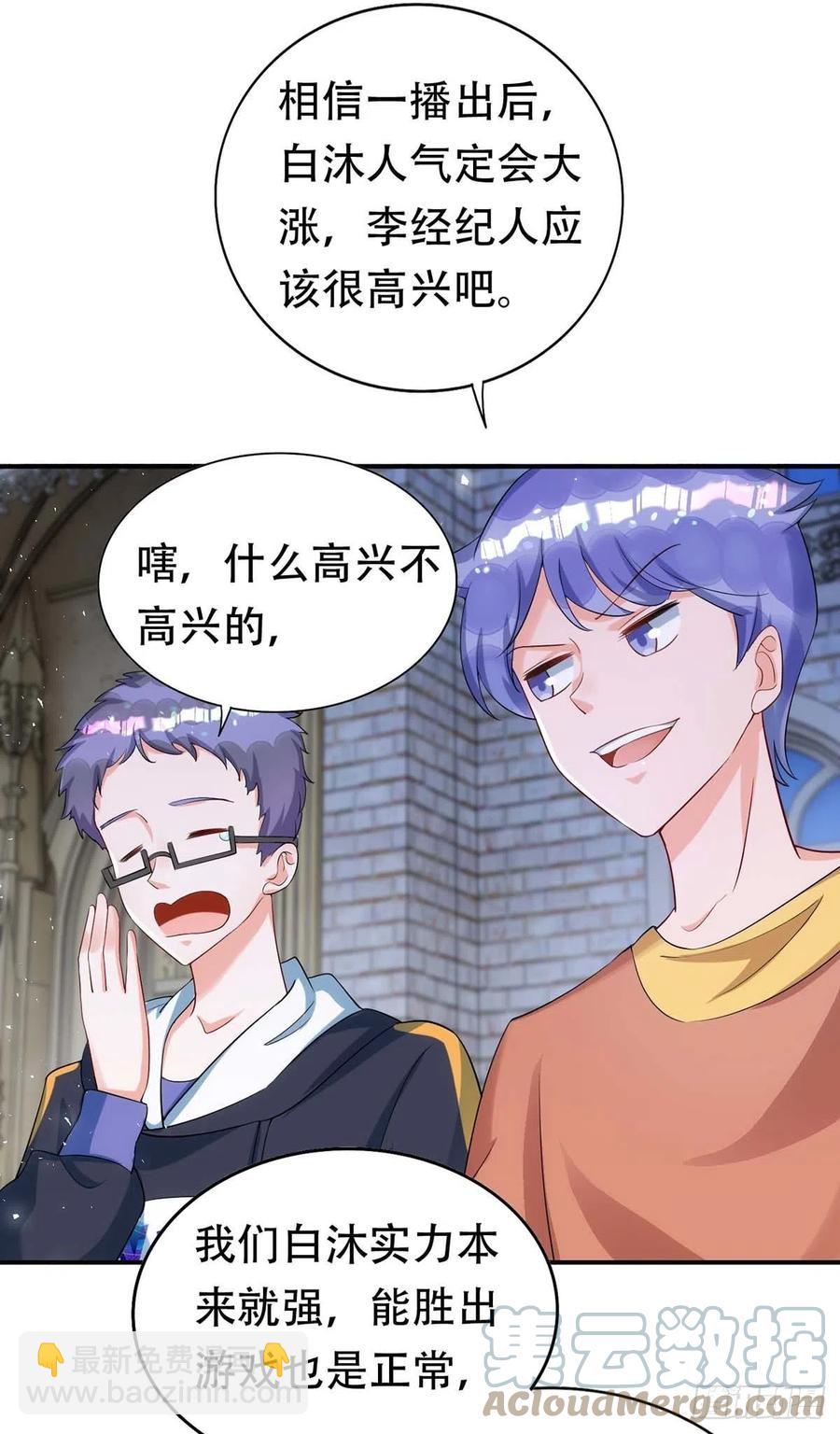 第66话 睁眼说瞎话-第66话