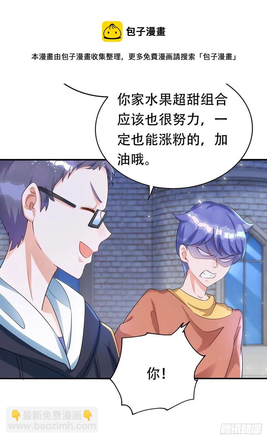 第66话 睁眼说瞎话-第66话