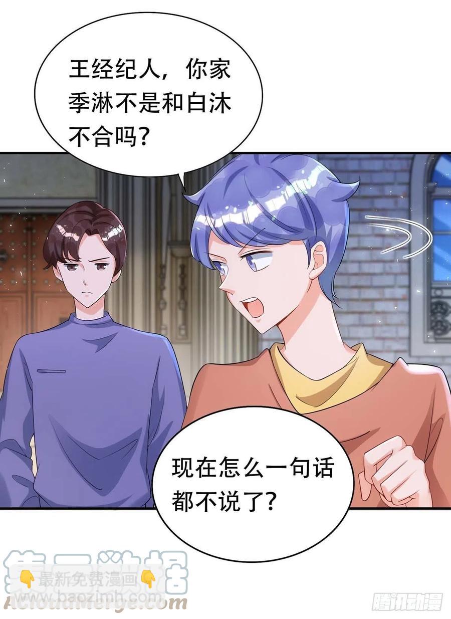 第66话 睁眼说瞎话-第66话