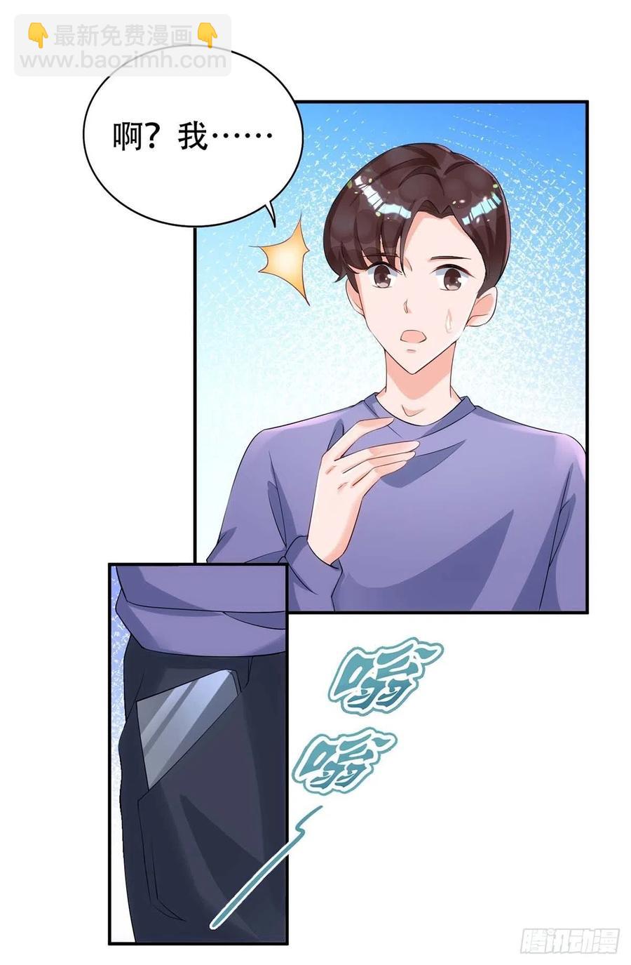 第66话 睁眼说瞎话-第66话