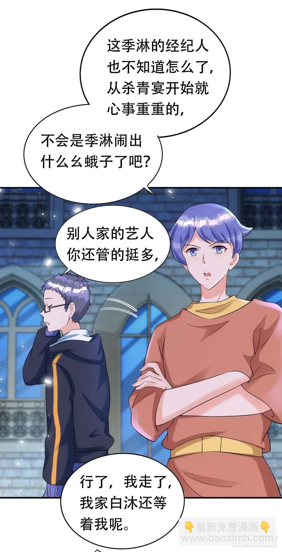 第66话 睁眼说瞎话-第66话