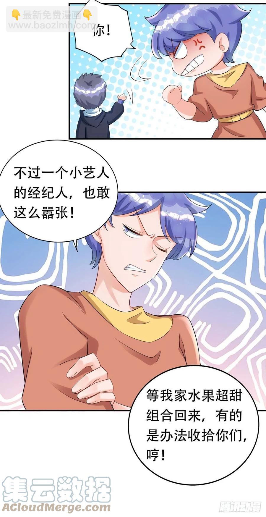 第66话 睁眼说瞎话-第66话