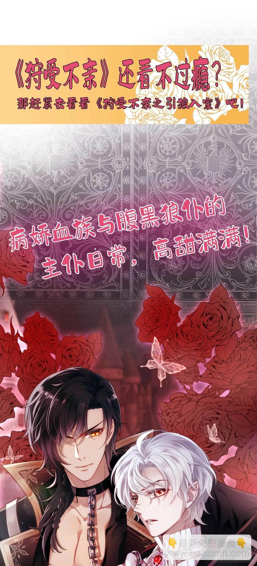 第66话 睁眼说瞎话-第66话