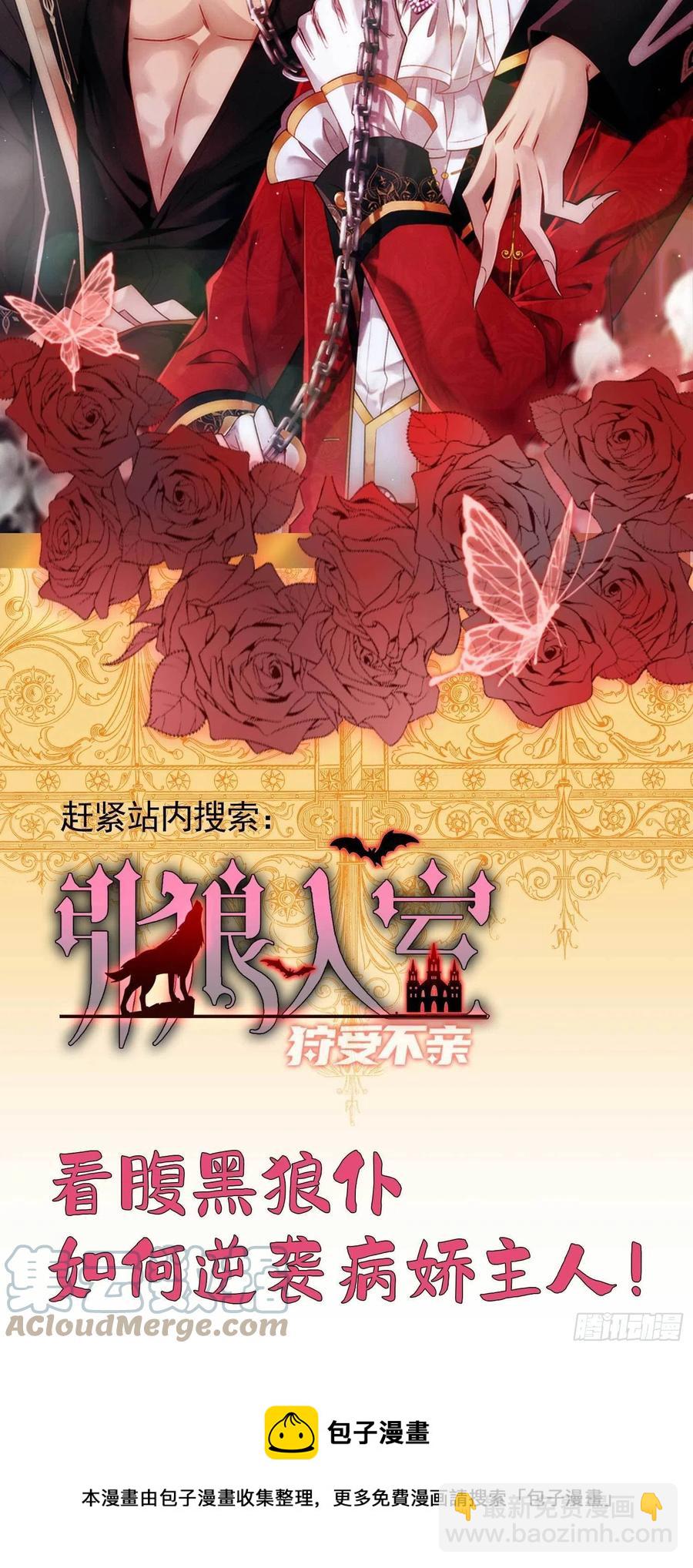 第66话 睁眼说瞎话-第66话