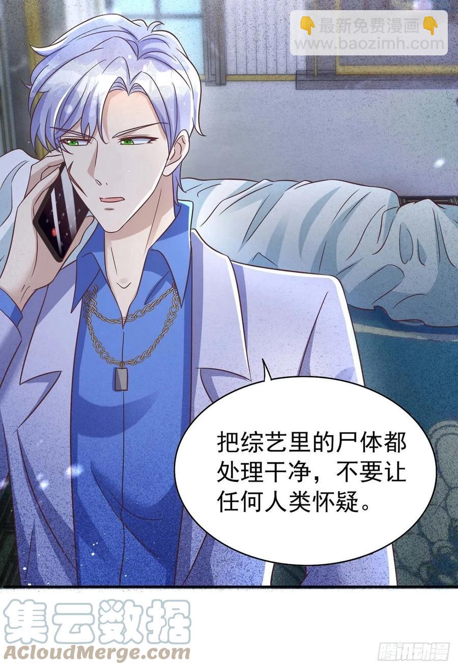 第66话 睁眼说瞎话-第66话