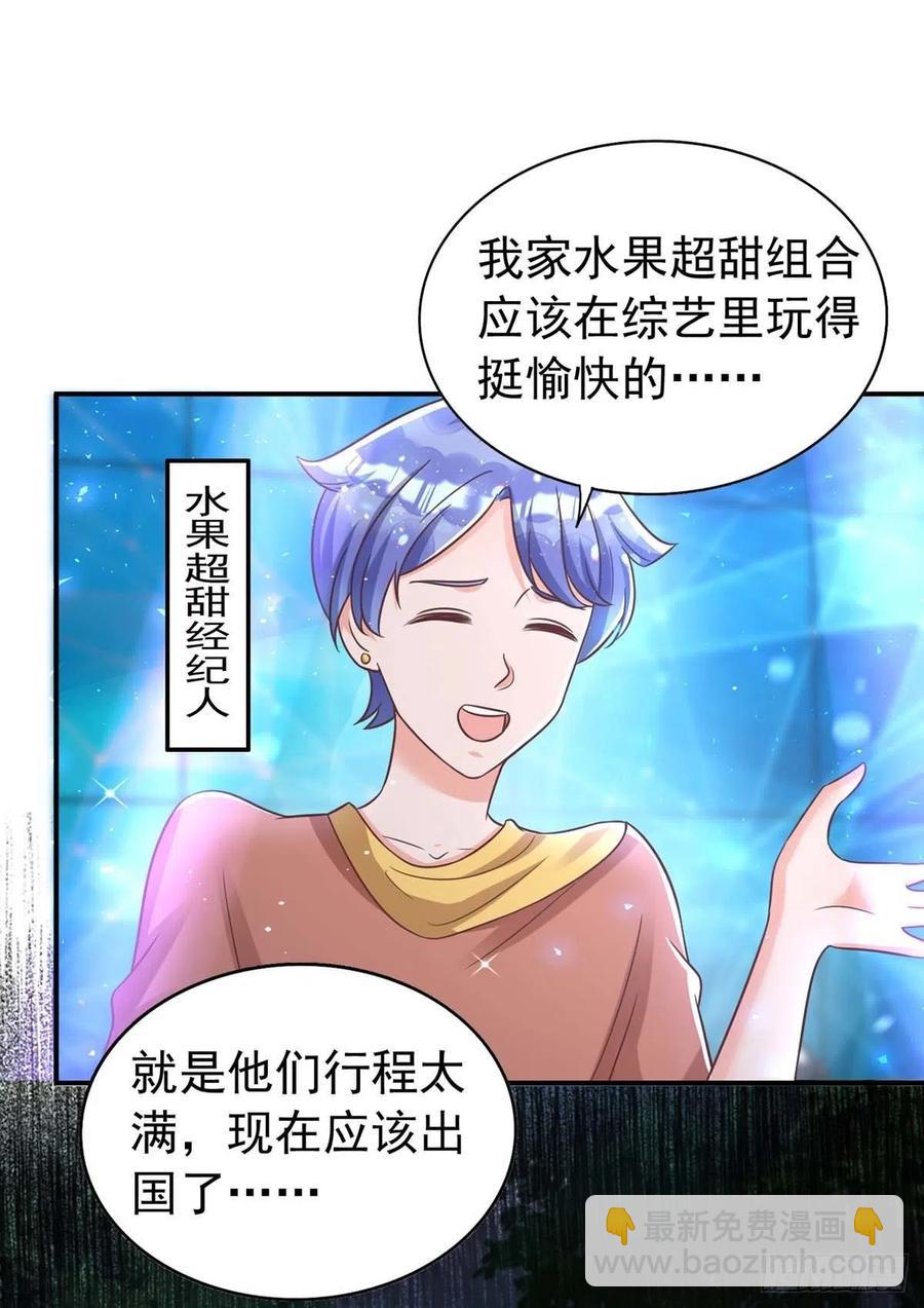 第66话 睁眼说瞎话-第66话